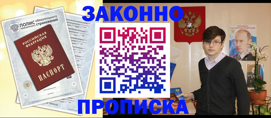 прописка иностранных граждан в Черняховске