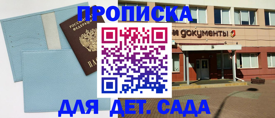 найти адрес прописки в Черняховске