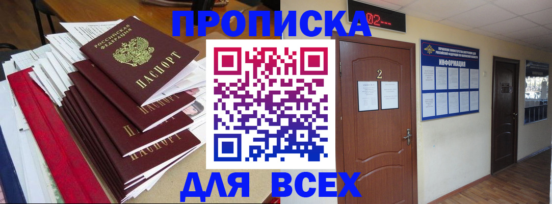 временная регистрация поиск в Черняховске